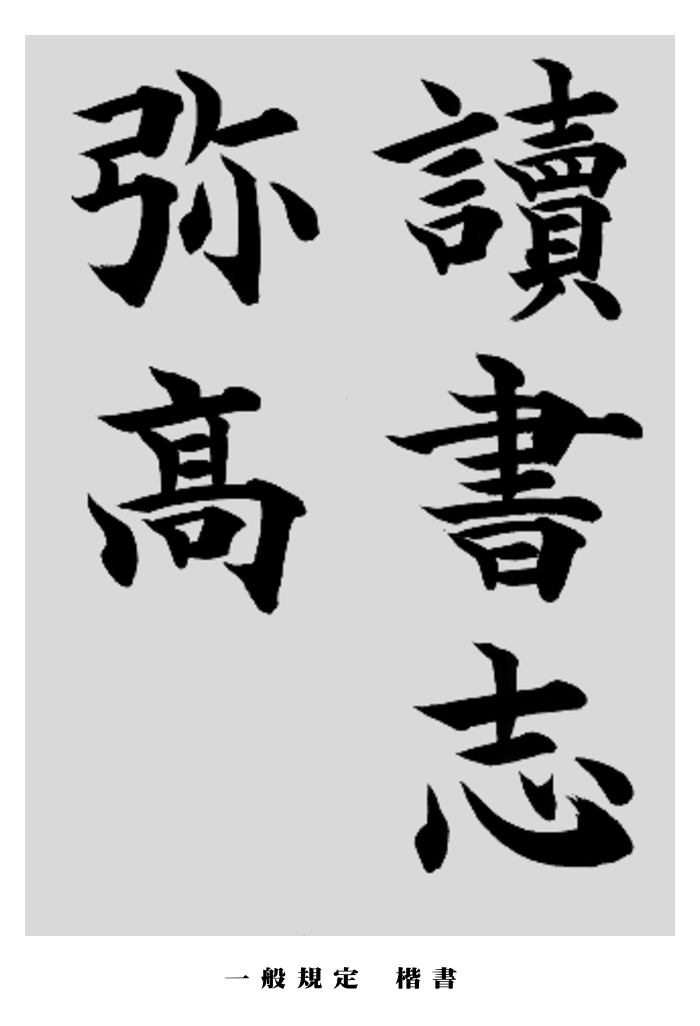 【大特価】短冊 作家物　書道お手本用にも⭕️ 大人のお手本例